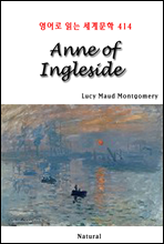 Anne of Ingleside -  д 蹮 414