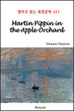 Martin Pippin in the Apple Orchard -  д 蹮 417