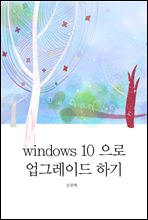 windows 10  ׷̵ϱ