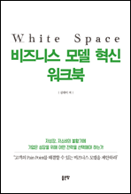 White Space Ͻ   ũ