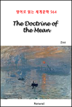 The Doctrine of the Mean -  д 蹮 564