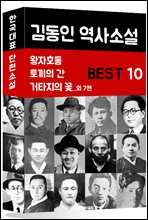 赿 Ҽ BEST 10 (ȣ, 䳢 , Ÿ   7)