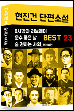  Ҽ BEST 23 (B簨 극,   ,  ϴ ȸ  20)