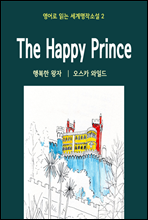 ູ  The Happy Prince -  д ۼҼ 02