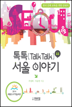 (Talk Talk)  ̾߱