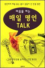 ( )   TALK