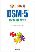   DSM-5