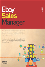 Ebay Sales Manager