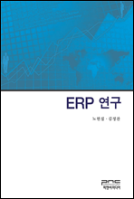 ERP 