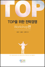 TOP  濵 Workshop