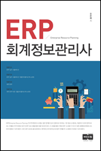 ERP ȸ