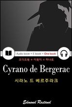 ö  ֶũ (Cyrano de Bergerac) ,  + ̺ ϳ 002