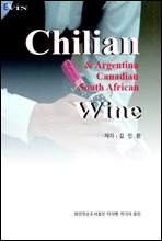 Chilian & Argentina, Canadian, South African wine