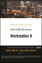 ITϾ  VMware Workstation 9 Թ