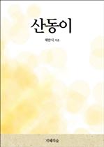 굿