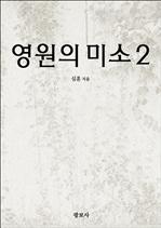  ̼ 2