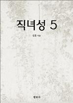 ༺ 5