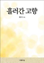 귯 