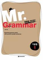 Mr. Grammar ⺻ 1
