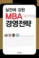   MBA 濵
