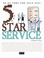 5 STAR SERVICE