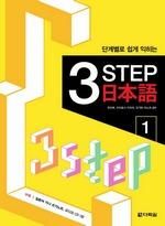3 Step Ϻ 1