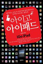 ̰ е iGo iPad
