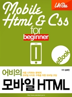   HTML for Beginner