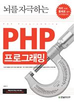  ڱϴ PHP α׷