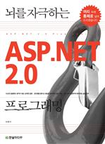  ڱϴ ASP.NET 2.0 α׷