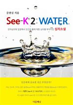See-K 2