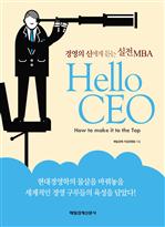 Hello CEO