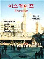 ̽ (Escape)