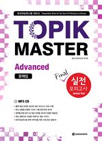 TOPIK MASTER  Final ǰ - Advanced