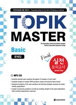 TOPIK MASTER  Final ǰ - Basic