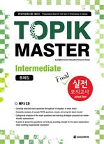 TOPIK MASTER  Final ǰ - Intermediate