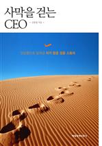 縷 ȴ CEO