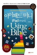 е ̴ Using Bible