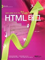UP HTML ±