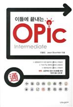 Ʋ  OPIC - Intermediate