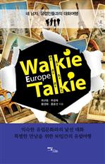 Walkie Talkie Europe(ŰŰ) 3