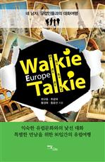 Walkie Talkie Europe(ŰŰ) 4