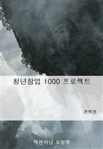 ûâ 1000 Ʈ