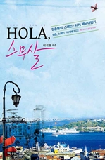 HOLA, 