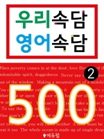 츮Ӵ Ӵ 500 2