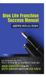 Bios Life Franchise Success Manual ( Ͻ ȳ)
