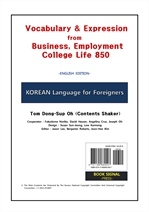 Korean Language for Foreigners Vocabulary & Expression from Business, Employment, College