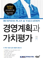 Business Plan & Valuation 濵ȹ ġ
