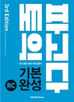 İ  ⺻ϼ RC (3rd Edition)