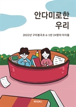 ȴٹ̷ 츮